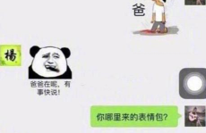 搞笑幽默聊天对话