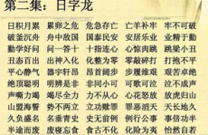 行开头的成语接龙,传承智慧，展现语言魅力